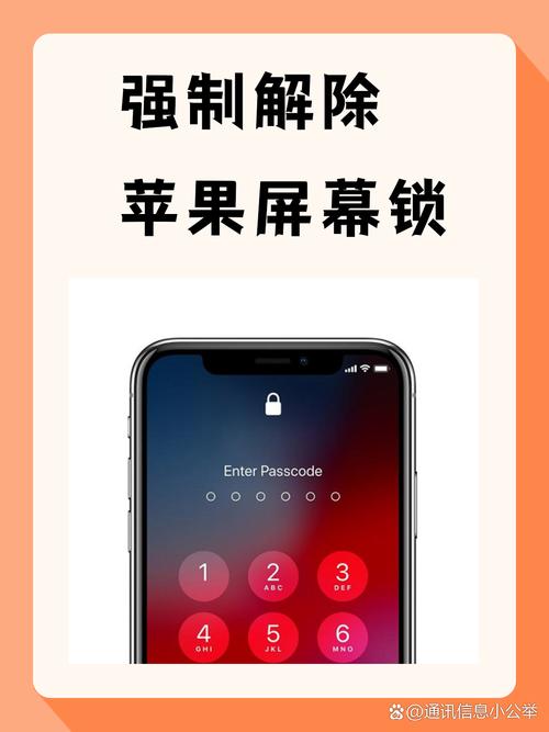 苹果手机如何在官网上锁