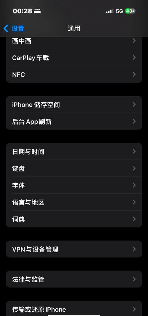 苹果手机如何发繁体字