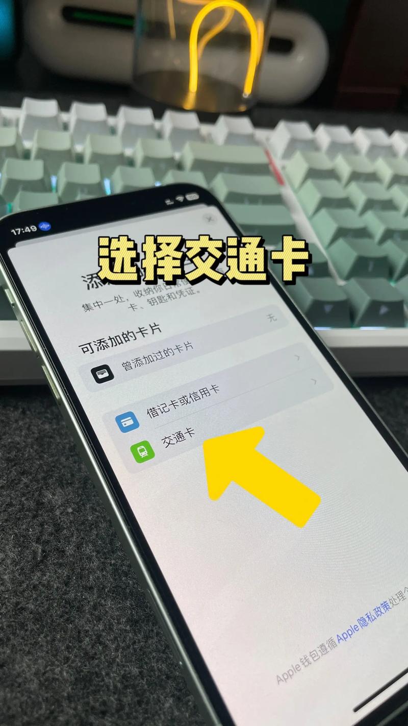 如何设置门禁卡苹果手机