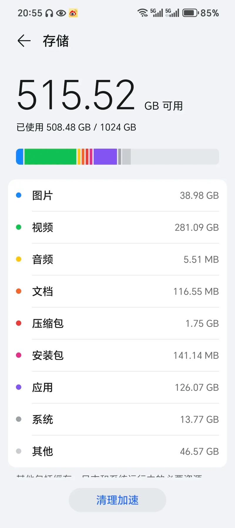 苹果手机的网盘如何存储