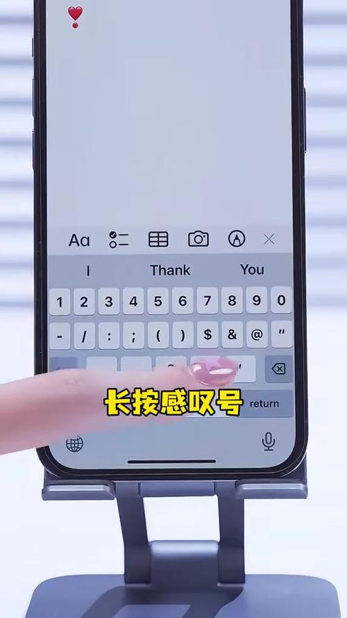 苹果手机如何打符号横杠