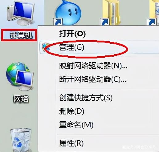 如何让电脑自动关机win7