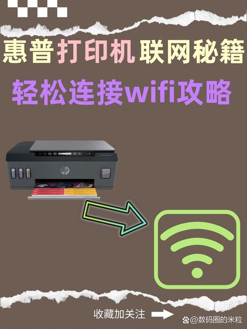 电脑如何连接WiFi打印机？共享打印机如何设置？