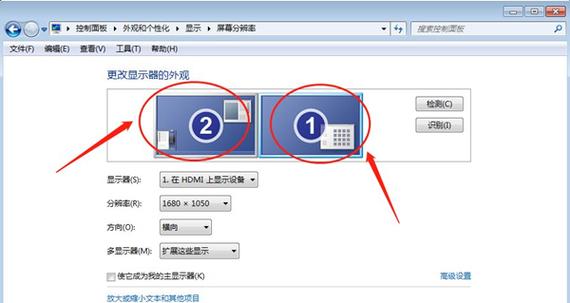 两台电脑如何连接 win7