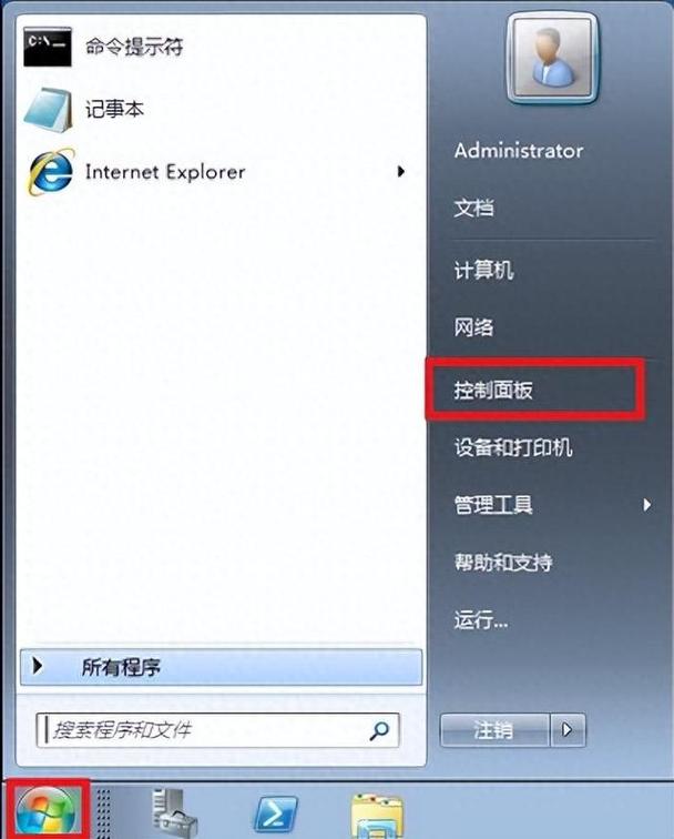 win7如何让电脑自动关机
