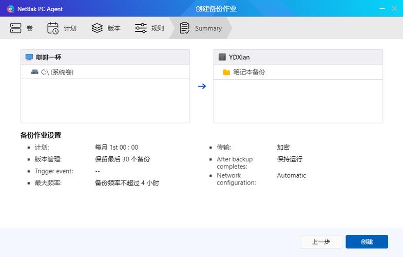 win10电脑如何备份系统