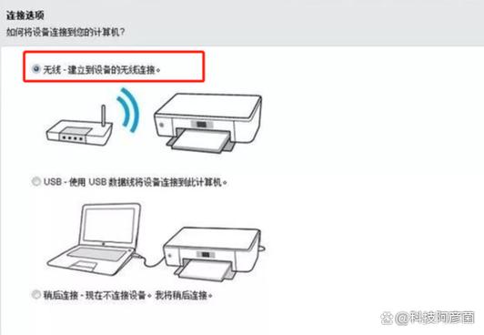 电脑如何连接wifi打印机共享
