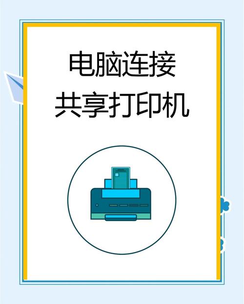 电脑如何连接WiFi打印机?如何设置共享? 电脑如何连接WiFi打印机?如何设置共享?
