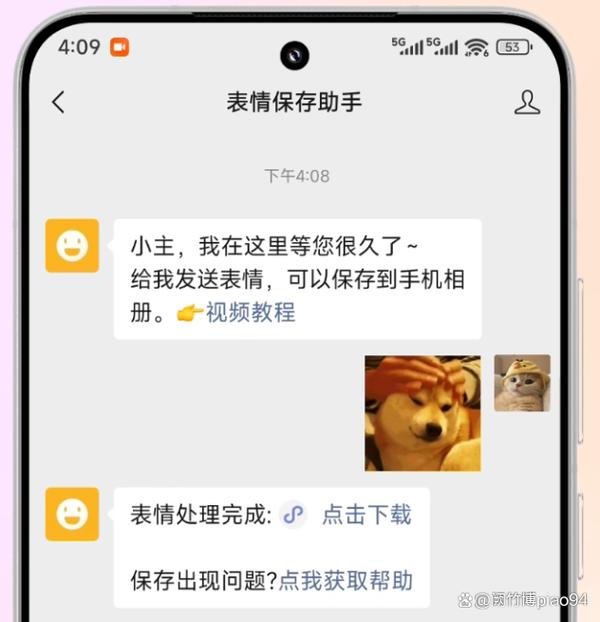 如何将微信导入电脑