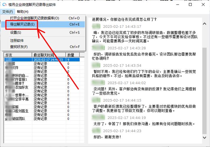如何将微信导入电脑