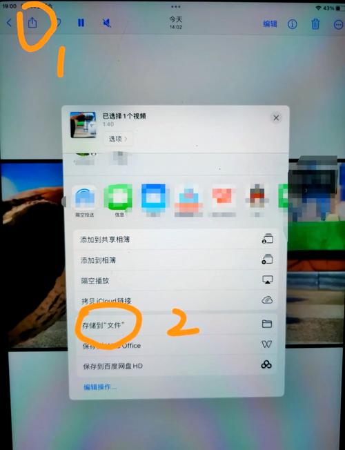 如何将视频从电脑导入ipad