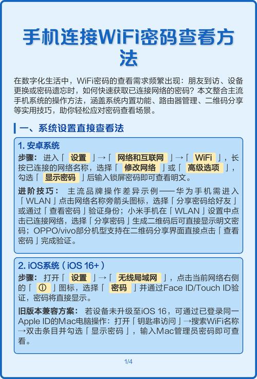 手机的wifi如何共享给电脑？操作步骤是什么？