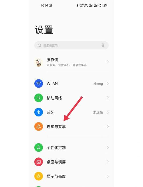 手机的wifi如何共享给电脑