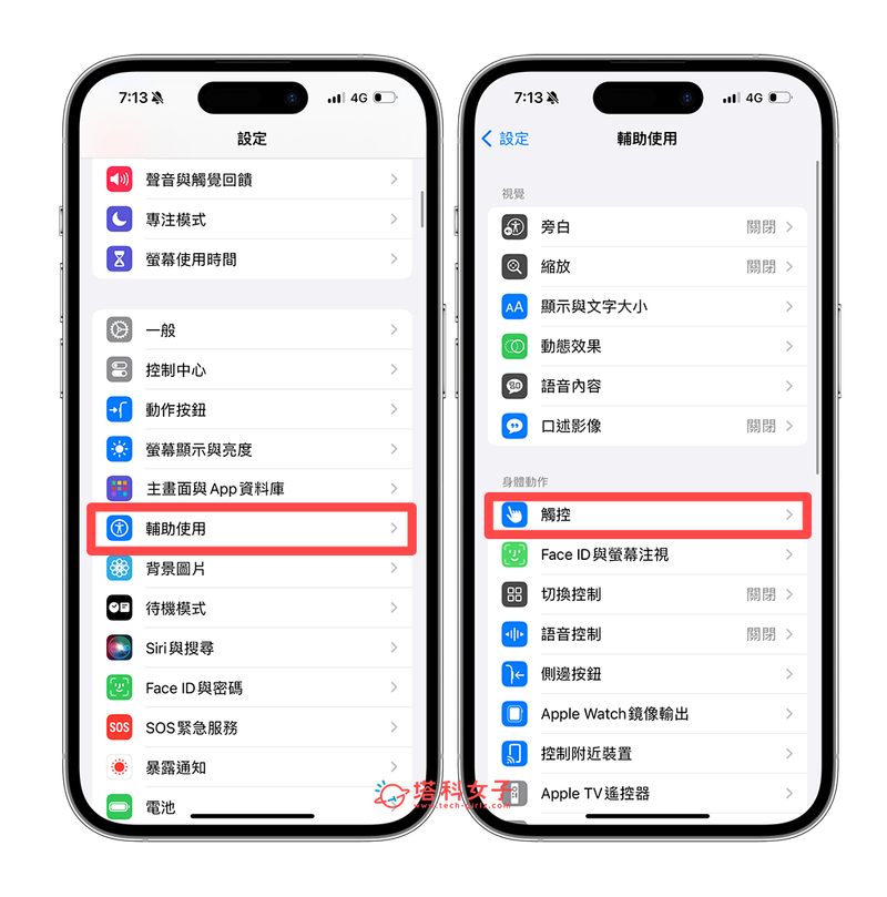 苹果手机Max如何关闭程序？