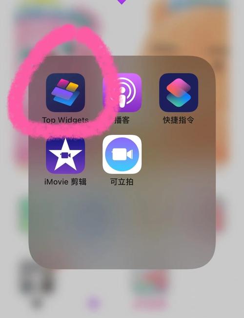 苹果手机如何把App快捷桌面