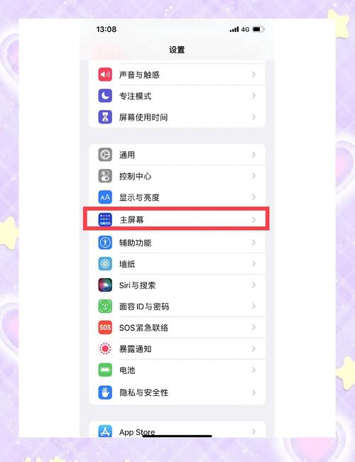 苹果手机如何关闭自动切换wifi