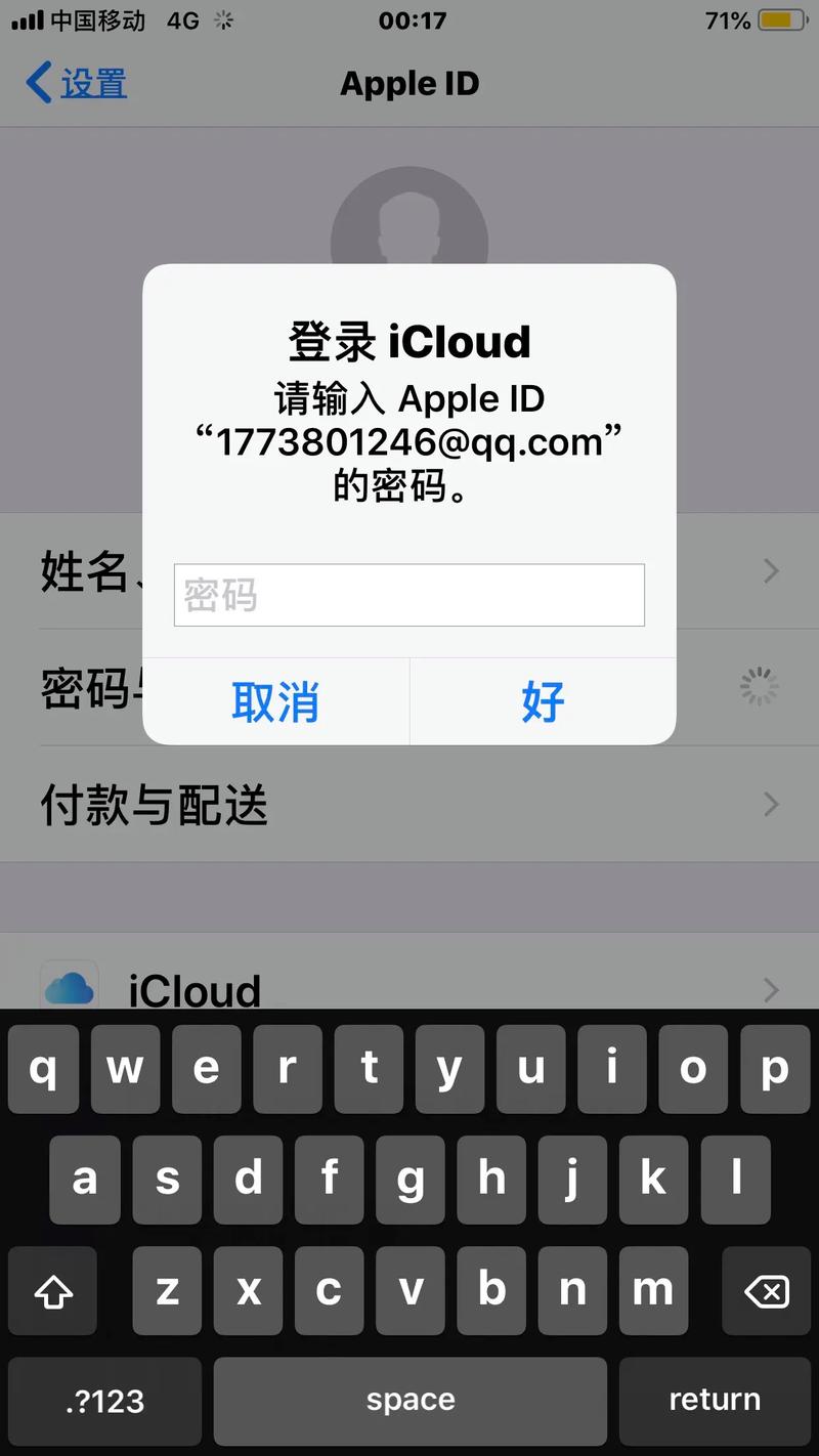 苹果手机忘了id密码如何