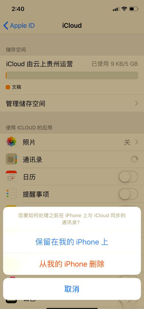 如何储存苹果手机通讯录