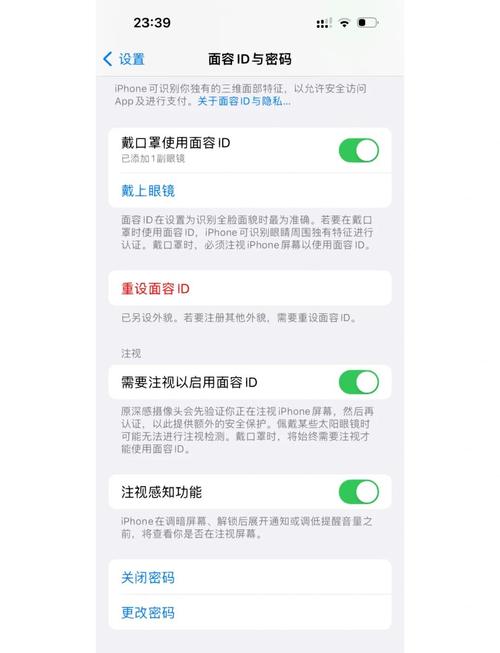 苹果手机id账号如何修改密码