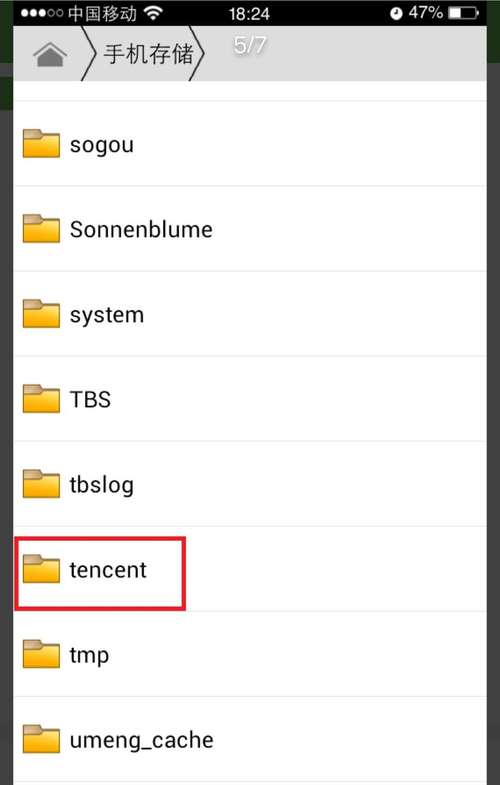 苹果手机如何保存微信ppt
