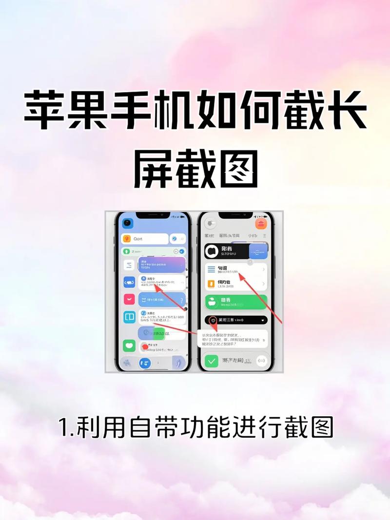 苹果手机如何截取电影视频？有哪些实用技巧？