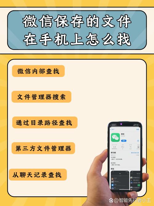 苹果手机如何保存微信ppt