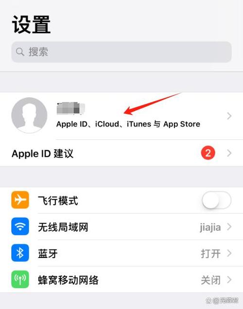 苹果手机如何再次登录新id