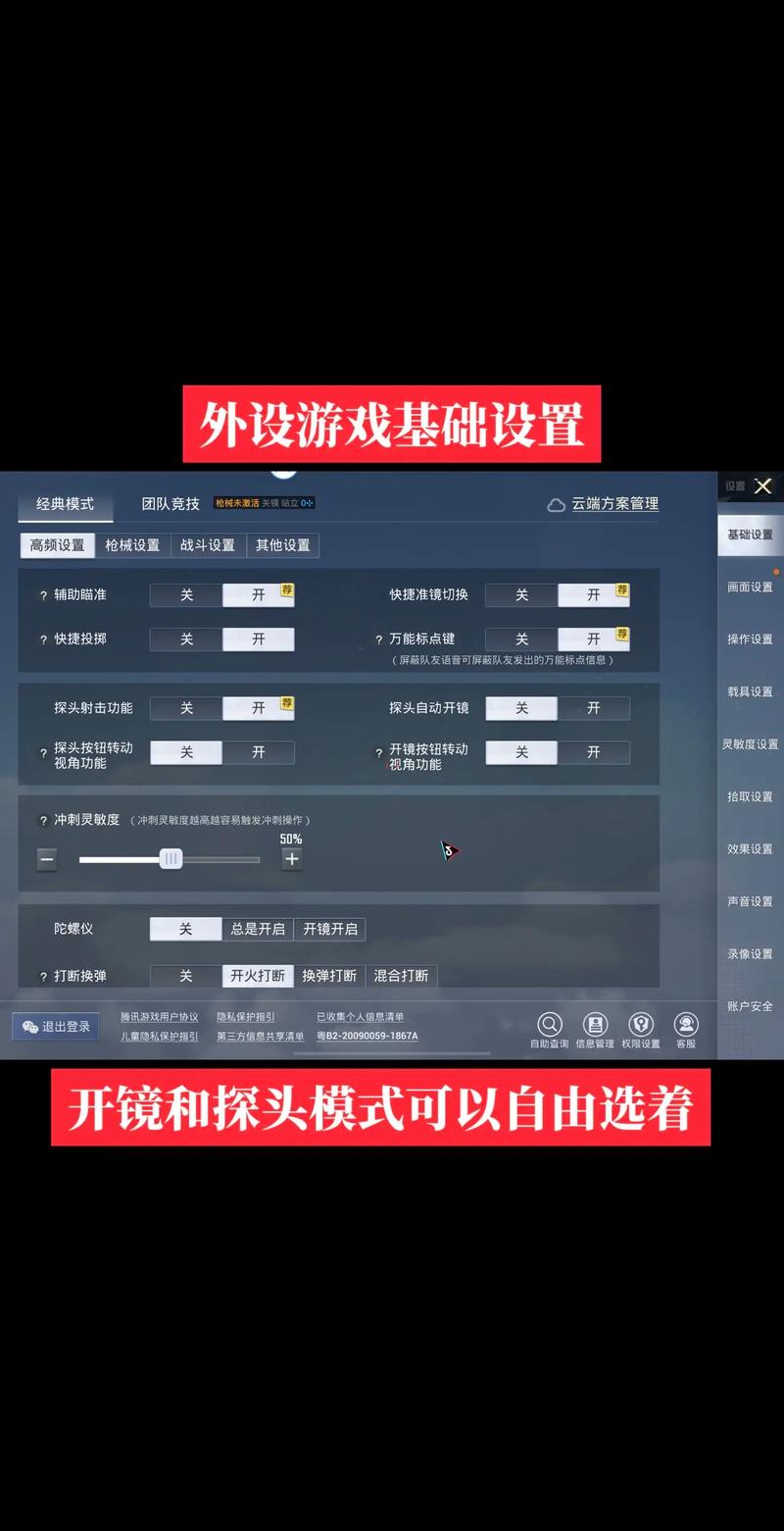 苹果手机吃鸡如何开挂？会被封号吗？