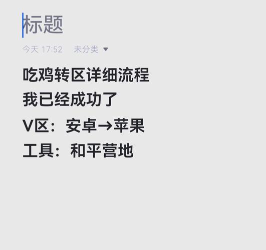 苹果手机吃鸡如何开挂