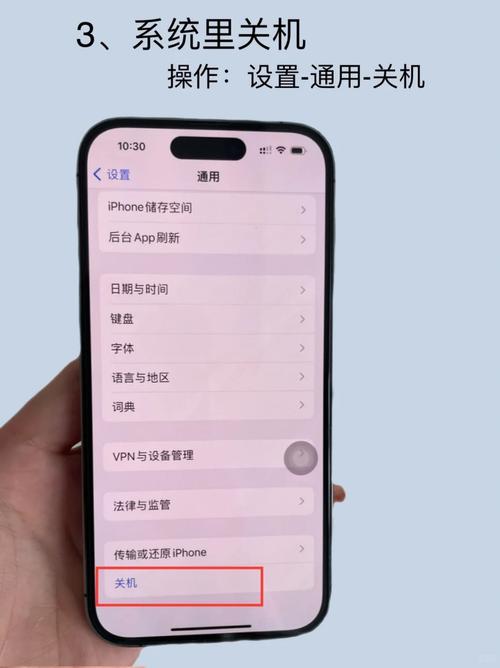 如何打开或关闭苹果手机gdp