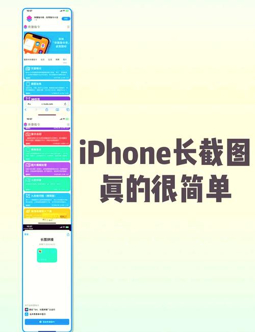 苹果手机6x如何截图