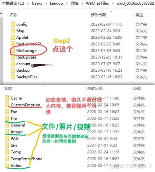 如何清理电脑微信