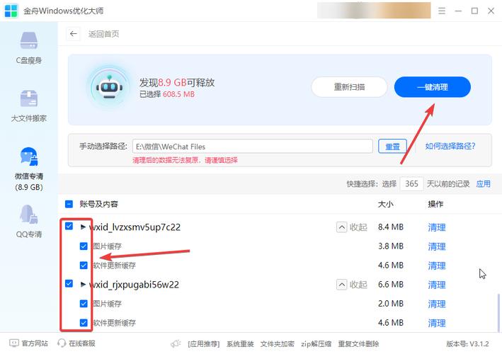 如何清理电脑微信?为什么需要清理? 如何清理电脑微信?为什么需要清理?