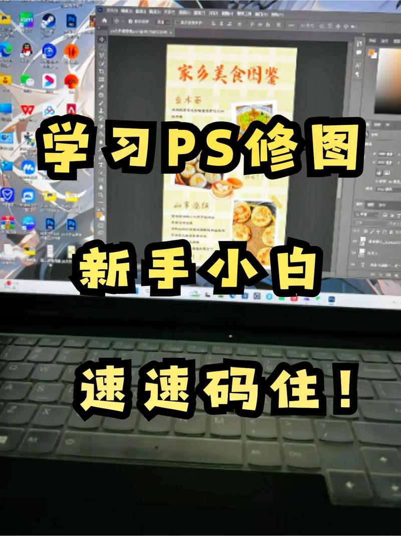 如何给电脑安装ps