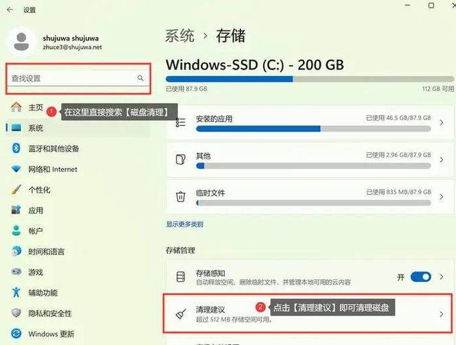 如何清理电脑的缓存