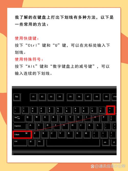 电脑如何下划线