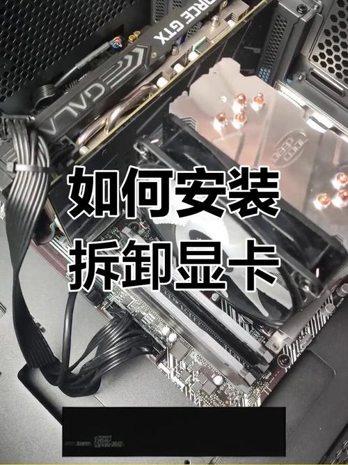 如何拆电脑显卡