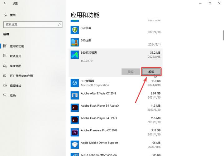 电脑如何卸载IE