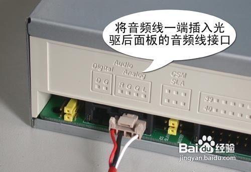 电脑如何装光驱