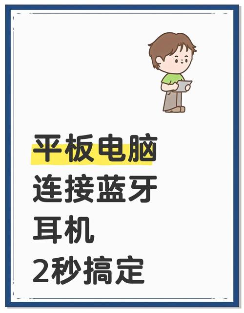 电脑蓝牙如何连接耳机