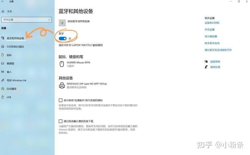 电脑蓝牙如何连接耳机