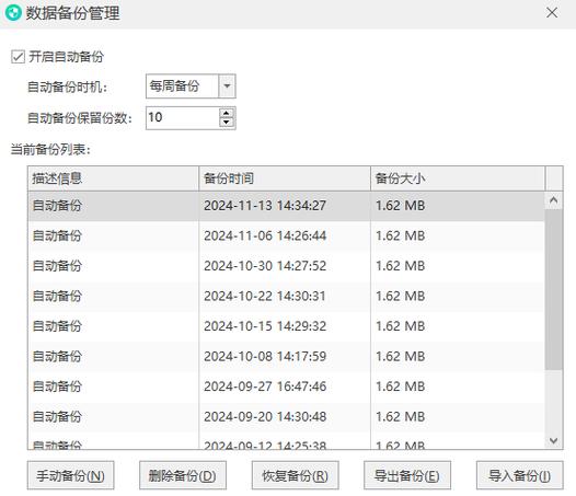 电脑信息如何备份
