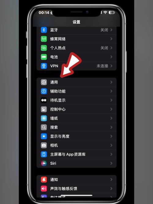 苹果如何更改受信任手机