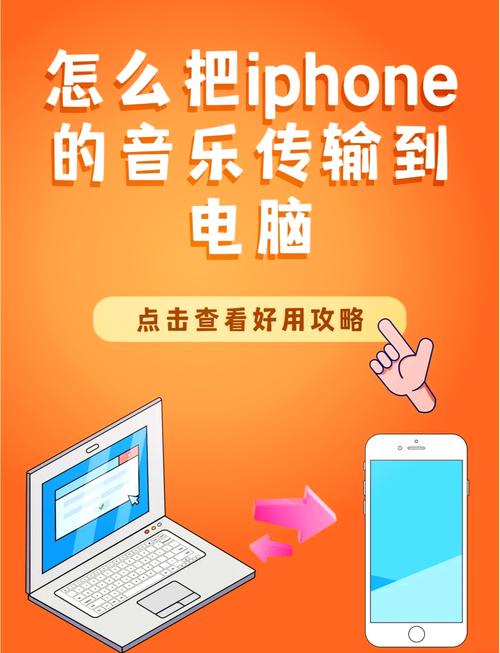 苹果手机如何将歌曲导出