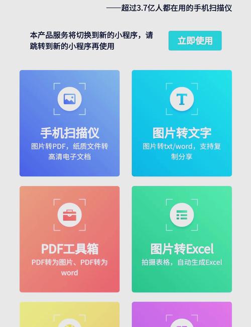 如何让电脑扫描二维码