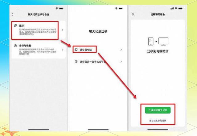 如何用电脑发微信