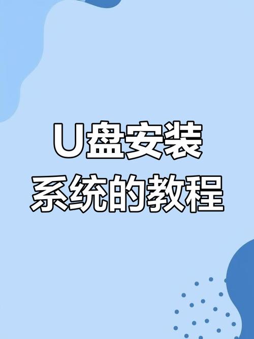 u盘如何给电脑重装系统