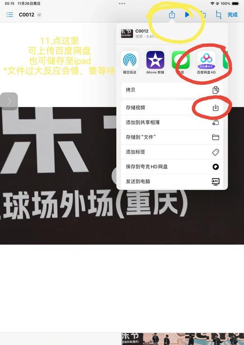 如何将iPad的视频导入电脑？有哪些简单方法？