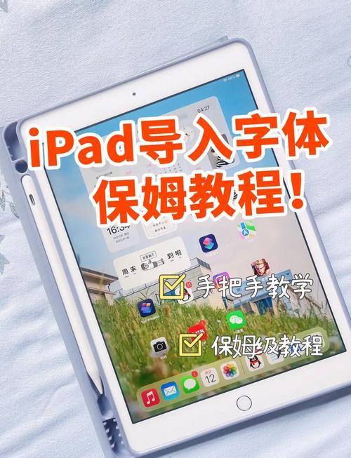 如何将ipad的视频导入电脑