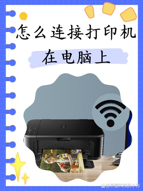 电脑如何远程连接打印机